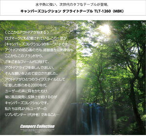 タフライト メッシュテーブル(幅120奥行60cm) TLT-1260(MBK) メッシュテーブル 折りたたみテーブル レジャーテーブル ピクニックテーブル キャンプ アウトドア 花見 キャンプ用品 山善 YAMAZEN キャンパーズコレクション 通販格安セール情報 楽天 通販