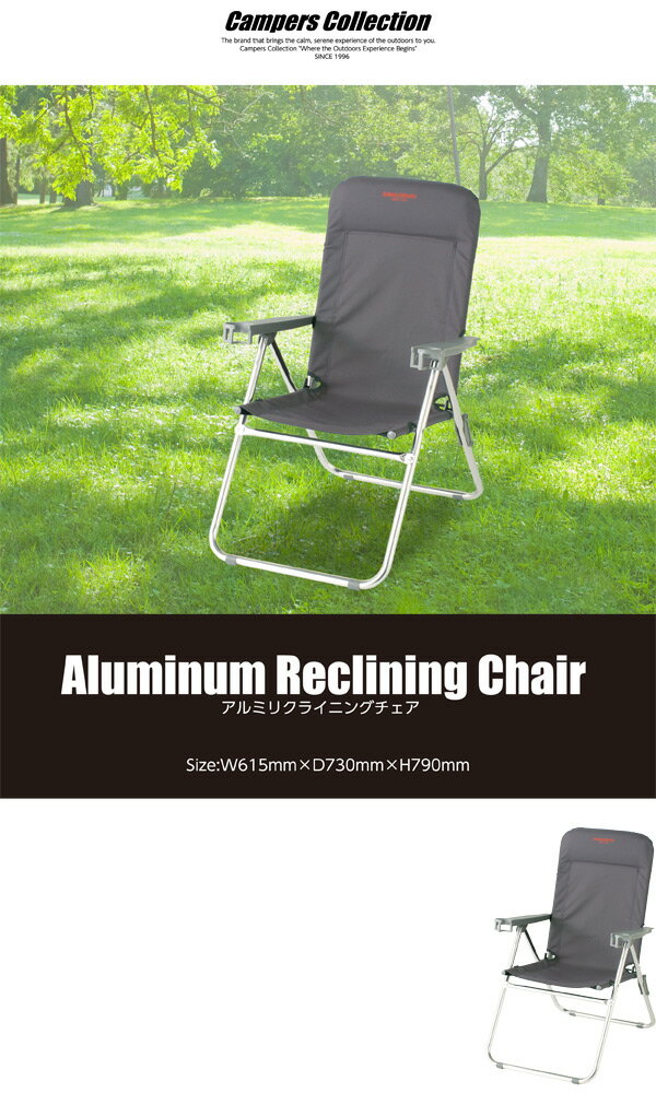 リクライニングチェア SHIFT-19H(BBR) レジャーチェア キャンプ アウトドア 折りたたみ椅子 折りたたみチェア キャンプ用品 山善 YAMAZEN キャンパーズコレクション 通販格安セール情報 楽天 通販