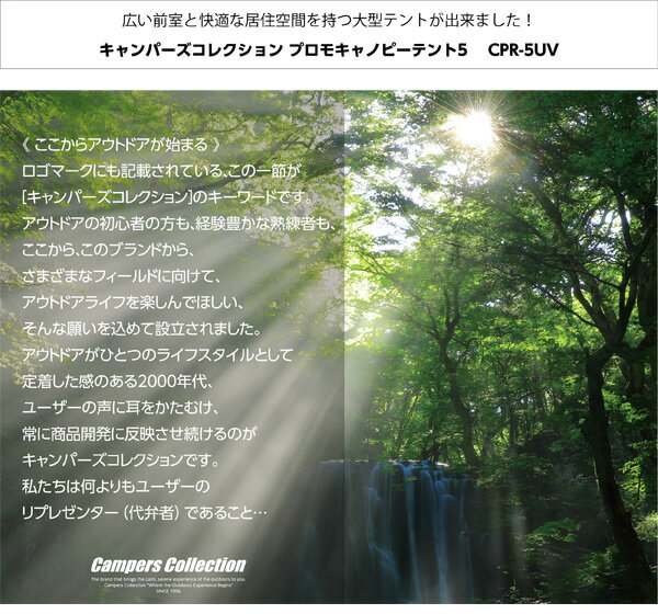 キャノピーテント(4-5人用) CPR-5UV ドームテント テント タープ キャンプ アウトドア おしゃれ 人気 日よけ サンシェード 4人用 5人用 山善 YAMAZEN キャンパーズコレクション 通販格安セール情報 楽天 通販