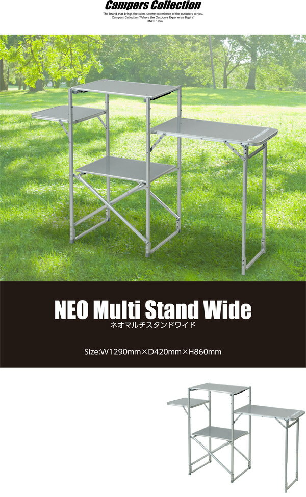 ネオマルチスタンドワイド NMS-150W レジャーテーブル 調理台 折りたたみ キャンプ アウトドア バーベキュー キャンプ用品 山善 YAMAZEN キャンパーズコレクション 通販格安セール情報 楽天 通販