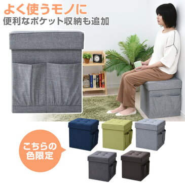 収納スツール 幅38 収納ボックス フタ付き 椅子 背もたれなし イス チェア 足置き台 収納椅子 ドレッサー おもちゃ箱 掃除道具入れ 隠す収納 山善 YAMAZEN 【送料無料】