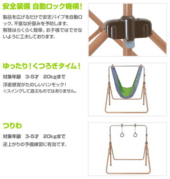 【クーポン配布中 5/7 9:59まで】 ミズタニ(A-KIDS) 折りたたみ 鉄棒 室内 子供 ベビージム ハンモック鉄棒 アリアナ(ARIANA)(ハンモック/吊り輪/鉄棒) OP-H オリンピア鉄棒 子供 こども 室内 屋内 ハンモック つり輪 クリスマス 【送料無料】