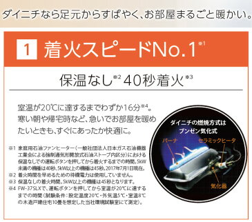 【あす楽】 ダイニチ(DAINICHI) 【メーカー3年保証】 石油ファンヒーター Lタイプ(木造15畳まで/コンクリート20畳まで) FW-5617L(W) ウォームホワイト 石油暖房 石油ヒーター 石油ファンヒーター 【送料無料】
