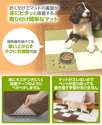 【日本製】 おくだけ吸着 ペット用撥水タイルマット (30×30cm)同色20枚入 タイルマット 犬 猫 撥水 撥水タイル 撥水タイルマット 床保護 洗える ズレないマット 30cm はっ水 サンコー