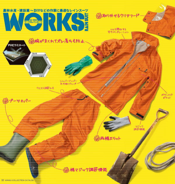 レインウェア レインコート レディース メンズ 上下 全2色 WORKS RAIN SUIT AS-4400 バイク 通学 通勤 防水 透湿 撥水 アウトドア 軽量 フェス 上下セット 作業用 Makku マック【送料無料】