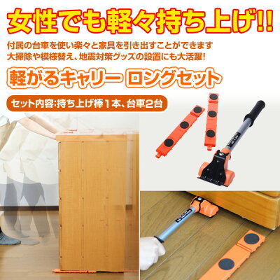 家具移動に役立つ便利グッズ 移動方法まとめ 意外に知らない移動術をご紹介 暮らし の 家具移動に役立つ便利グッズ 移動方法まとめ 意外に知らない移動術をご紹介 暮らし の
