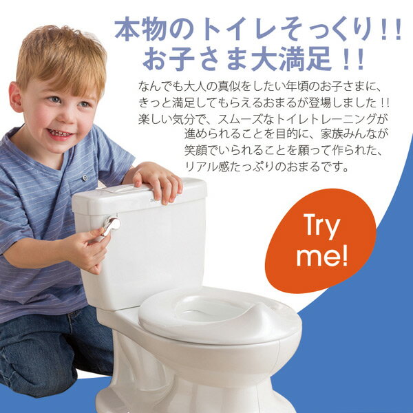 マイサイズポッティ 洋式トイレ型おまる 5450009001/5450010001 洋式トイレ トイレ トイトレ トイレトレーニング おまる 便座 トイレトレーナー 補助 便所 グッズ 男の子 女の子 日本育児 【送料無料】 3