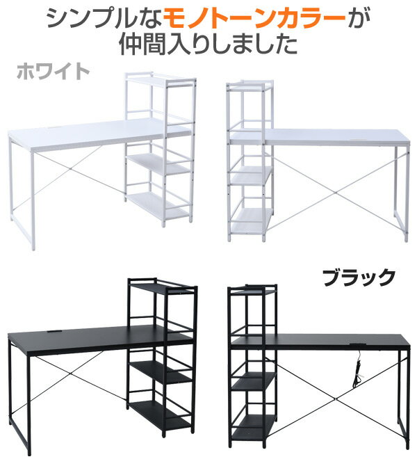 コンセント付き 収納ラック付き デスク 幅120 MRPE-1260 ワークデスク パソコンデスク パソコンラック 机 学習机 ライティングデスク 山善 YAMAZEN【送料無料】