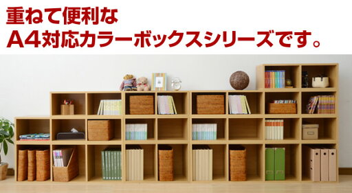 たてよこ使える A4 カラーボックス 5段 幅40 奥行29 高さ180cm 本棚 書棚 棚 シェルフ すき間収納 隙間収納 すきま すき間 隙間 収納 オープンラック A4対応 テレビ台 ローボード 壁面収納 A4ブラザーズ 山善 YAMAZEN