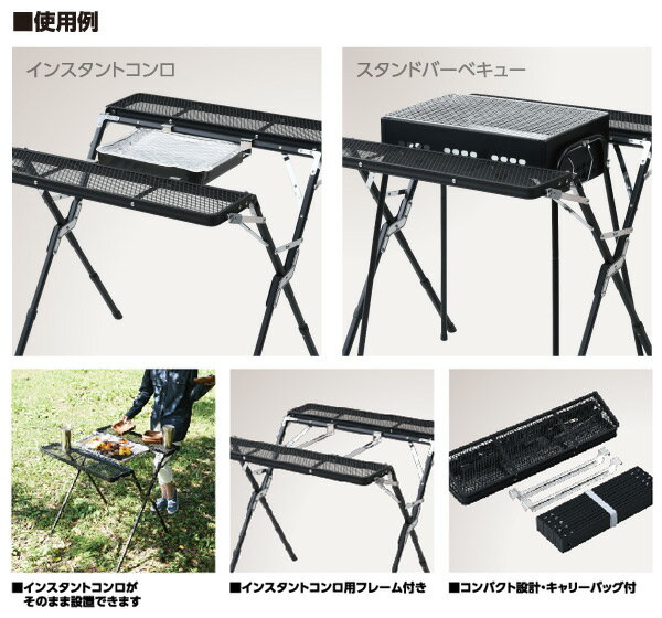 BBQテーブルスタンド 2WAY IBS2-01 バーベキュースタンド バーベキューコンロ BBQコンロ キャンプ用品 山善 YAMAZEN キャンパーズコレクション 通販格安セール情報 楽天 通販