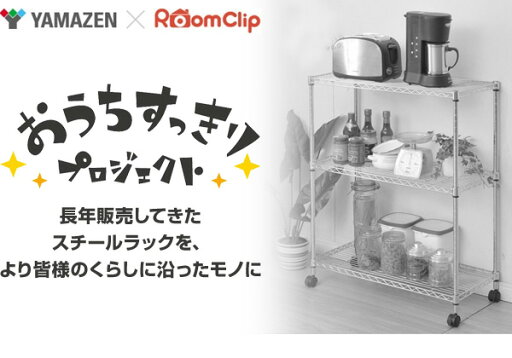 おうちすっきり スチールラック 木製棚板2枚セット (幅86.5 奥行39 高さ85 cm) 3段 おうちすっきりラック シェルフ ラック メタルシェルフ ワイヤーラック アイアン ホワイト ブラック 白 黒 モノトーン 山善 YAMAZEN