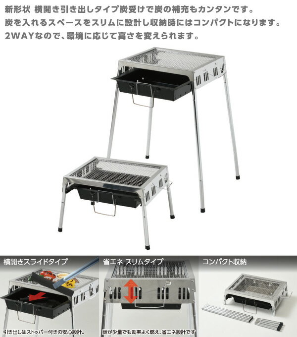 木炭が入れやすいBBQコンロ S MIBS-42 バーベキュースタンド バーベキューコンロ BBQコンロ キャンプ用品 山善 YAMAZEN キャンパーズコレクション 通販格安セール情報 楽天 通販
