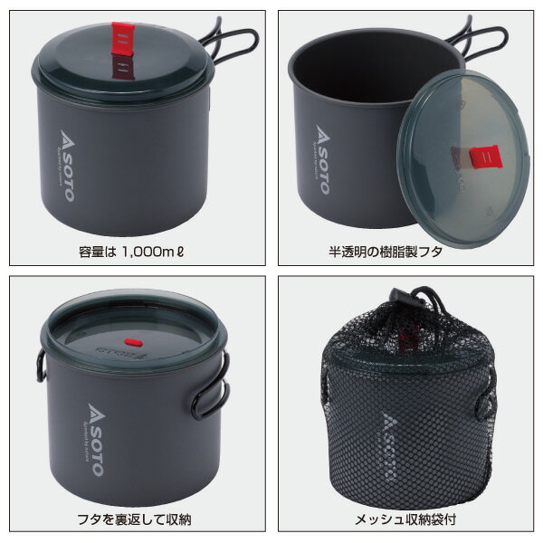 ニューリバーポット SOD-511 調理機器 調理器具 クッカー 鍋 ポット スタッキング キャンプ用品 SOTO 通販格安セール情報 楽天 通販