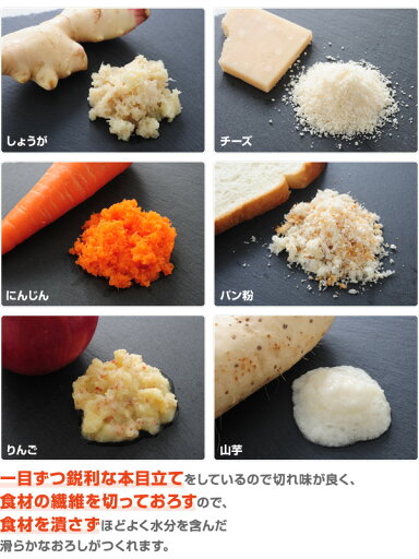 【日本製】 おろし器 ステンレス 楽楽おろしてみま専科 極み 燕三匠 A-76912 おろし器 大根おろし おろし金 調理道具 調理器具 キッチングッズ プロおろし おろしてみま専科 アーネスト