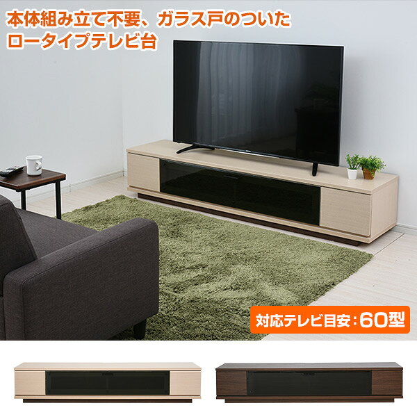 テレビ台 完成品 幅180タイプ FTV-180 組立不要 ローボード リビングボード テレビラック tv台 tvボード tvラック AVボード 大阪ソーダ