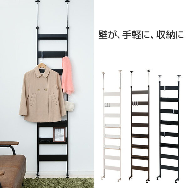 突っ張りラック 壁面ラック 幅40タイプ 幅41.5 奥行15 高さ200-260 cm 突っ張り つっぱり ラック ウォールラック 壁面 壁面収納 棚 ラダーラック 突っ張りラック パーテーション パーティション 間仕切り 山善 YAMAZEN