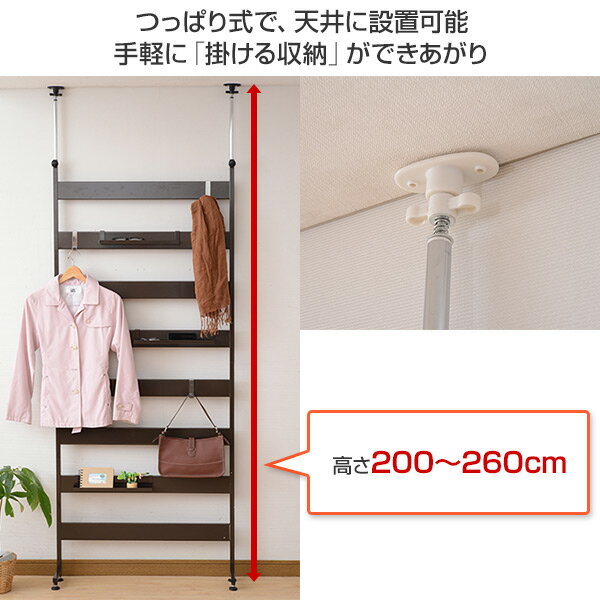突っ張りラック 壁面ラック 幅80タイプ 幅81.5 奥行15 高さ200-260cm 突っ張り つっぱり ラック ウォールラック 壁面 壁面収納 棚 ラダーラック 壁面収納ラック 山善 YAMAZEN