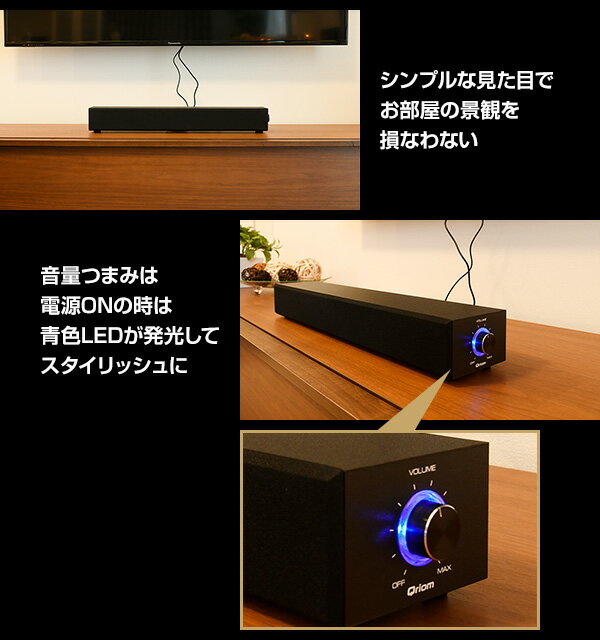 YAMAZEN『TV用バースピーカー(THB-52B)』