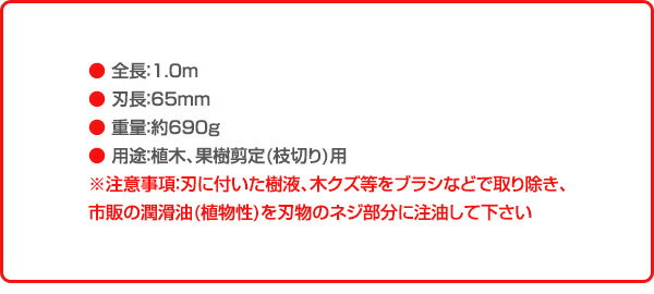 高枝切りばさみ ロング剪定鋏 1.0m N-100-1.0 高枝切りばさみ 高枝切りバサミ 高枝切鋏 切断工具 ニシガキ工業 【送料無料】