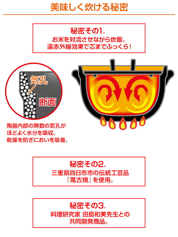 【枚数限定クーポン利用で 5,225円】おひつにもなる 美味しく炊ける釜戸炊飯器 (3合用) おひつ 炊飯器 炊飯 ガス火 直火 電子レンジ 釜戸ご飯 レンジ 土鍋 3合 電子レンジ専用炊飯器 節約 時短 ご飯鍋 メイダイ 【送料無料】