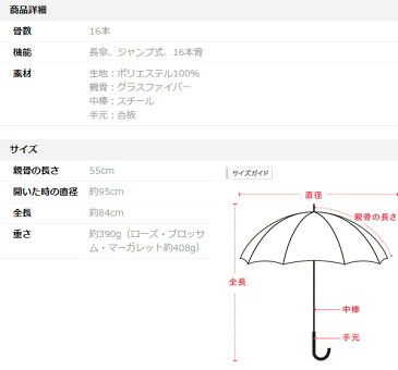 ジャンプ傘 16本骨傘 55cmベーシックジャンプ16 MBU-16JPT 傘 雨傘 長傘 雨具 アンブレラ mabu 軽量 男女兼用 レディース メンズ 16本 55cm ブランド 撥水 かさ カサ SMV JAPAN/mabu(マブ) 【送料無料】