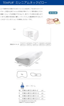 TEMPUR テンピュール 枕 XS ミレニアムネックピロー XS（54×32 高さ8から4cm) 50022-30 低反発枕 【送料無料】