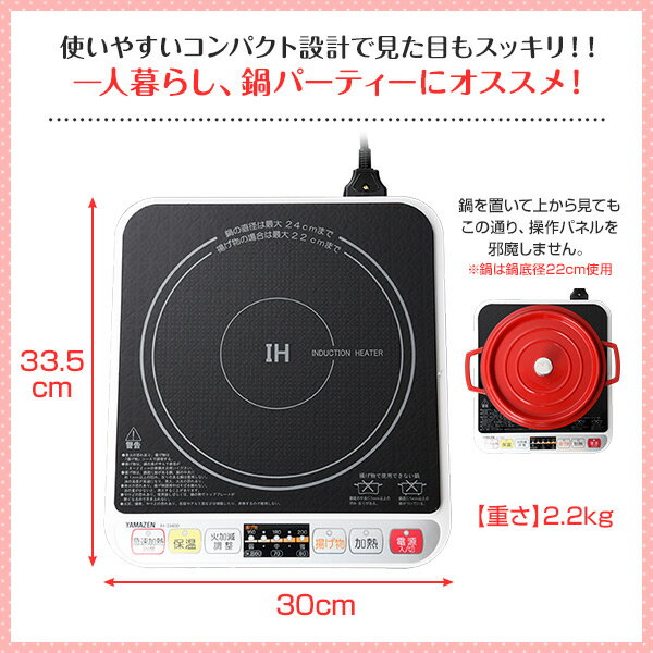 IHクッキングヒーター 1口 卓上 1400W IH-S1400 電磁調理器 IHコンロ IH調理器 IHヒーター IH調理家電 IH調理機 1口IH 卓上IH 揚げ物 山善 YAMAZEN【送料無料】