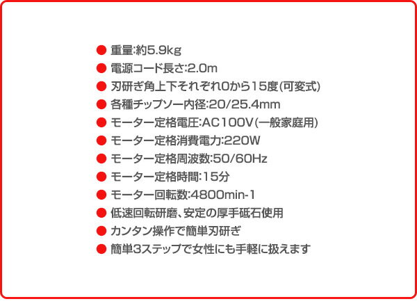 刃研ぎ名人チップソー N-822 研磨機 卓上研磨機 電動工具 作業用品 DIY ツール ニ...