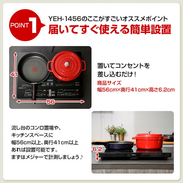 IHクッキングヒーター 2口 IHコンロ 1400W (幅56cmタイプ) YEH-1456 2口IHクッキングヒーター 2口タイプ 据え置き 卓上コンロ 電磁調理器 IHコンロ IH調理機 二口IH 山善 YAMAZEN【送料無料】