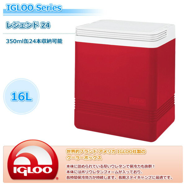 レジェンド 24 (16L) #43360 レッド クーラーボックス クーラーバッグ アウトドア キャンプ 保冷バッグ イグルー IGLOO 通販格安セール情報 楽天 通販