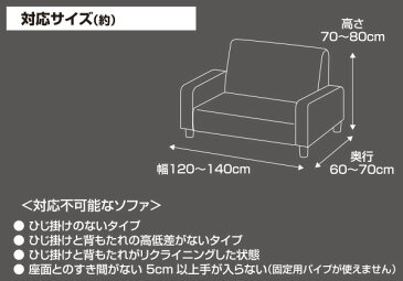 ソファ カバー 2人掛け用 肘付き もこもこ タイプ SCW-12070 洗えるソファーカバー 肘かけあり 伸縮 洗濯OK ソファカバー ソファーカバー シンプル 山善 YAMAZEN【送料無料】