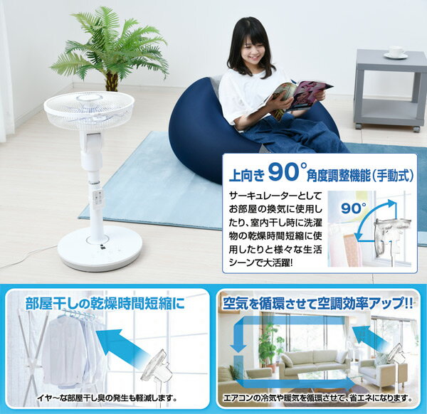 DCモーター 30cmリビング扇風機 静音 風量8段階(フルリモコン)入切タイマー付き YLCX-QD30(W) 扇風機 DC扇風機 DC扇 リビングファン サーキュレーター おしゃれ 山善 YAMAZEN【送料無料】