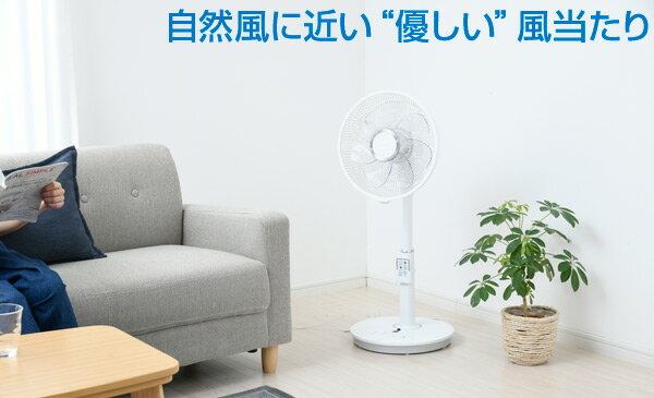 DCモーター 30cmリビング扇風機 静音 風量8段階(フルリモコン)入切タイマー付き YLCX-QD30(W) 扇風機 DC扇風機 DC扇 リビングファン サーキュレーター おしゃれ 山善 YAMAZEN【送料無料】
