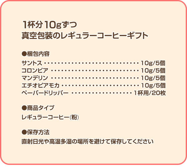 365Gift CAFEMAIL コーヒーギフト 包装済み 560617 ドリップコーヒー レギュラーコーヒー お歳暮 お年賀 ご挨拶 コーヒー ギフト セット お土産 手土産 プレゼント UCC 上島珈琲 【送料無料】