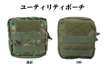 ユーティリティポーチポーチ 小物入れ 7206 陸上自衛隊 自衛隊 サバイバル サバゲー ミリタリー アーミー 迷彩 ポーチ バッグ 小物入れ アウトドア 軍 戦人(senjin) 【送料無料】