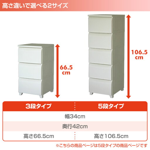 チェスト 幅54 奥行42 高さ106.5cm チェスト 衣装ケース 収納ケース 日本製 収納ボックス 引き出し タンス 隠す収納 ケース 一人暮らし 洗面所 収納 クローゼット 寝室 子供部屋 シンプル 白 黒 平和工業