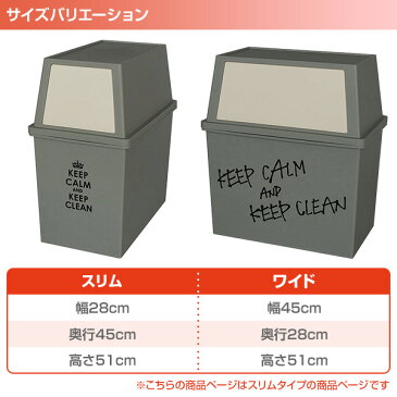 積み重ねゴミ箱 ワイド 30L 2個組 日本製 ゴミ箱 ワイド 30L 2個セット スタッキング カフェスタイル フロントオープンオシャレ 隠す収納 平和工業 【送料無料】