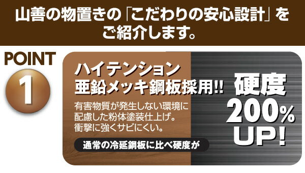 【衝撃セール中 6/11 9:59迄】物置 屋外 おしゃれ 大型 (幅90奥行45高さ84) HSSB-098 スチール収納庫 スチール物置 物置き 大容量 山善 YAMAZEN ガーデンマスター 【送料無料】 3