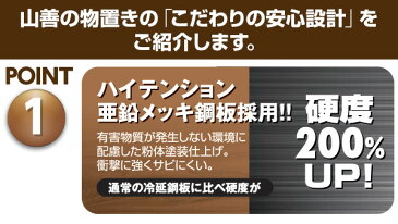 物置 屋外 おしゃれ 大型 (幅90奥行45高さ154) HSSB-0915スチール収納庫 スチール物置 物置き 大容量 山善 YAMAZEN ガーデンマスター【送料無料】【あす楽】