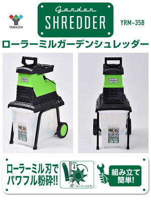 ガーデンシュレッダーの人気top8 剪定した庭の草木が楽々コンパクトに 暮らし の ガーデンシュレッダーの人気top8 剪定した庭の草木が楽々コンパクトに 暮らし の