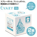 EVARY除菌水 詰め替え 10L(2個入り) 除菌 消臭 除菌スプレー 消臭スプレー 除菌剤 消臭剤 エバリー EVARY 【送料無料】 2