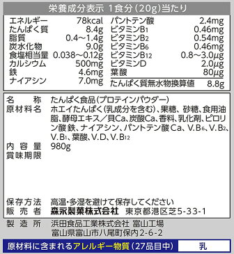 ウイダー ジュニアプロテイン ヨーグルトドリンク味 980g 36JMM814021P プロテイン 国産 日本製 たんぱく質 タンパク質 筋トレ 筋肉 カルシウム ジュニア 森永製菓 【送料無料】