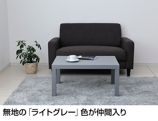 ローテーブル 長方形 75×50cm ET-7550 座卓 キュービックテーブル 机 センターテーブル テーブル 一人暮らし 山善 YAMAZEN