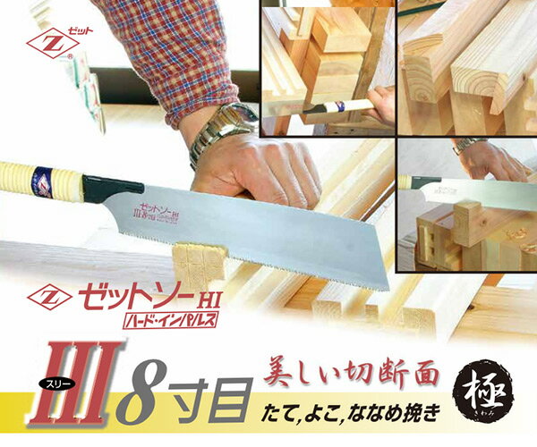 ���åȥ���III 8���� ���� ���Ϥ�250mm (�Ĳ��Ф��Ԥ���) 15271 ���å����� ������̵����