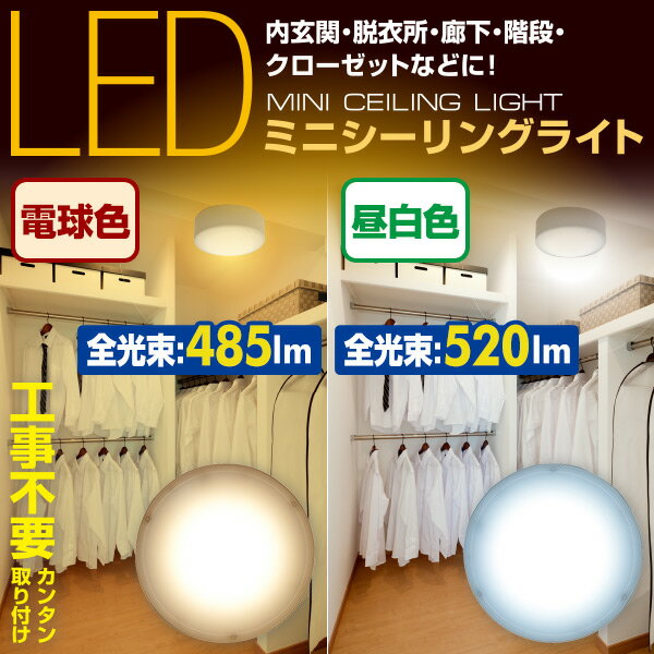 LEDミニシーリングライト 白熱電球 40W相当 MLC-040L/MLC-040N LEDシーリング シーリングライト 直付灯 小型 天井照明 照明 ライト LEDライト 照明器具 省エネ 工事不要 山善 YAMAZEN 【送料無料】