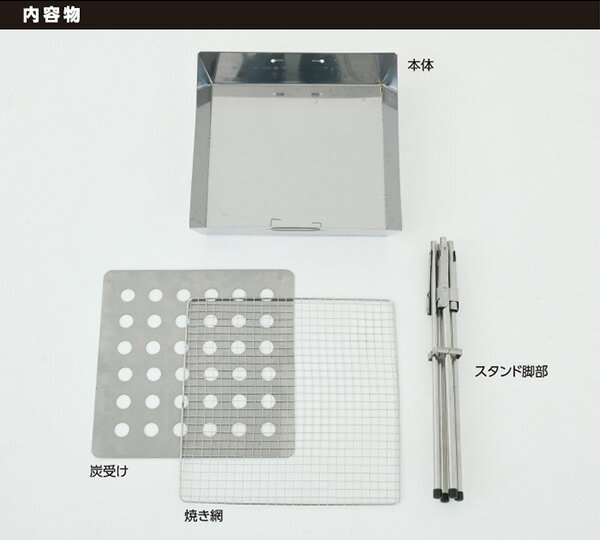 ステンレススクウェアBBQスタンド CCT-001 焚火台 焚き火台 バーベキューコンロ BBQコンロ ファイアグリル ファイアスタンド 山善 YAMAZEN キャンパーズコレクション 通販格安セール情報 楽天 通販