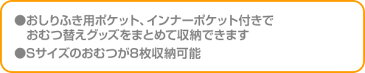 おむつポーチ 赤ちゃん ベビー こども おむつポーチ おむつ収納 オムツポーチ おむつ替え おしゃれ 出産祝い 北欧 D BY DADWAY 【送料無料】