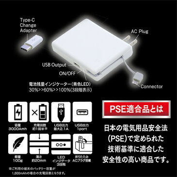 ACプラグ搭載 モバイルバッテリー 3000mAh 2.1A LAU030-10 バッテリー 充電器 携帯充電器 携帯バッテリー スマホ 充電 AC充電器 AC対応 iphone Android ウィルコム(willcom) 【送料無料】