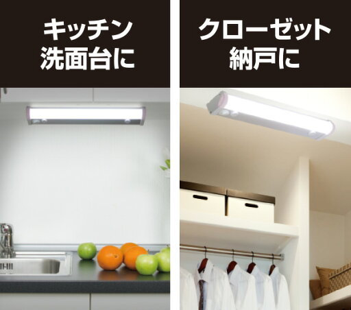 お得な4個セット LED多目的灯 LEDキッチンライト 近接センサ付 460lm (幅35.4cm) LT-C05N LEDバーライト キッチンライト キッチン灯 流し元灯 LEDライト 近接センサー 蛍光灯 照明器具 工事不要 4個組 山善 YAMAZEN