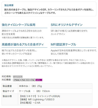 MFi認証取得済 Lightning ケーブル ライトニングケーブル 2.4A QZL-1000 強化ナイロン タフ 充電器 丈夫 iPhone アイフォン ケーブルコード 1.5m 充電コード アルミ おしゃれ QTJ(クオリティ トラスト ジャパン) 【送料無料】